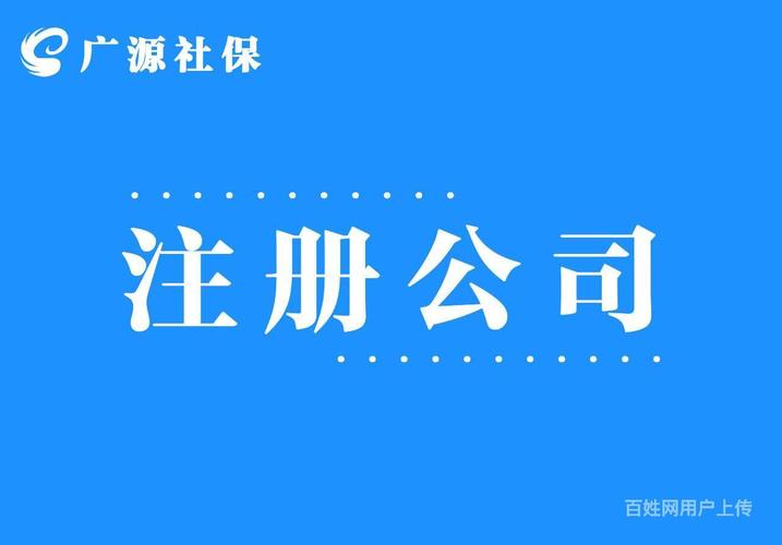 提供注册公司,代理记账等,支持资金证明,税务变更等