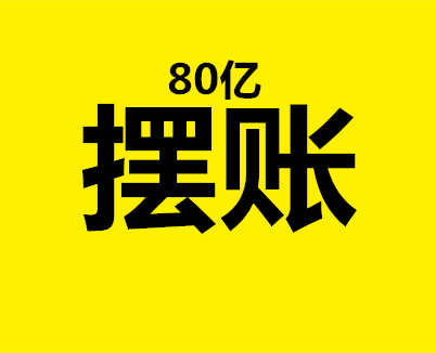显账是什么?  资金证明是什么?  余额小票是什么?  水流单是什么?