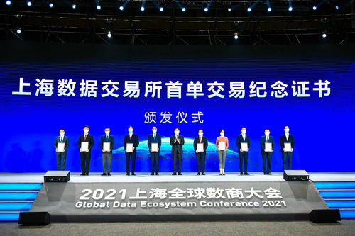 上海数据交易所 制度创新助力 艰苦一跃 ,更好释放数字经济潜能