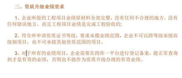 设计资质升级,都要企业业绩,技术负责人业绩,企业纳税情况,资产证明