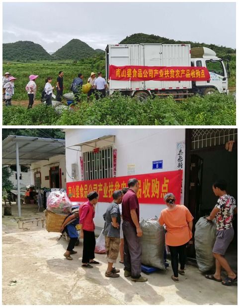 脱贫攻坚有信心,南山婆食品经层层筛选列为全国扶贫产品