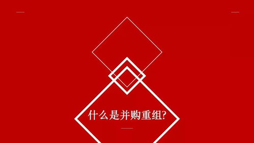 没掌握这些风险,股权并购仅会是一阵风 龙德燕园分享