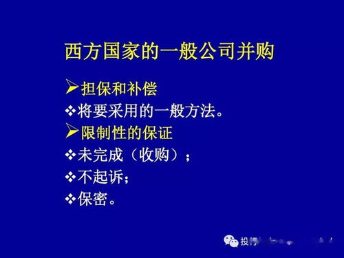 中国公司并购中涉及的法律问题