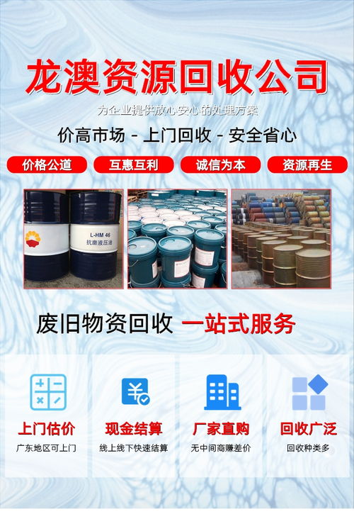 福建南安沉水油回收处理厂