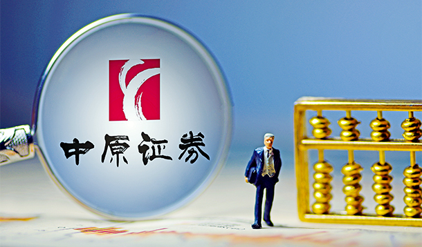 科融环境收购案中未尽责 中原证券或遭顶格处罚