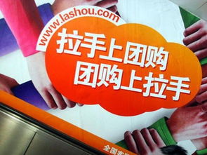 拉手 一场早已注定的收购