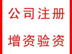 图 深圳公司转让 公司收购 工商变更 深圳工商注册
