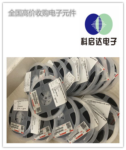 沈阳各种内存收购 回收全新电感