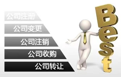 加急办理劳务派遣许可证