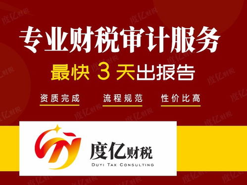 大良顺德代办记账服务公司的摆账时间解析